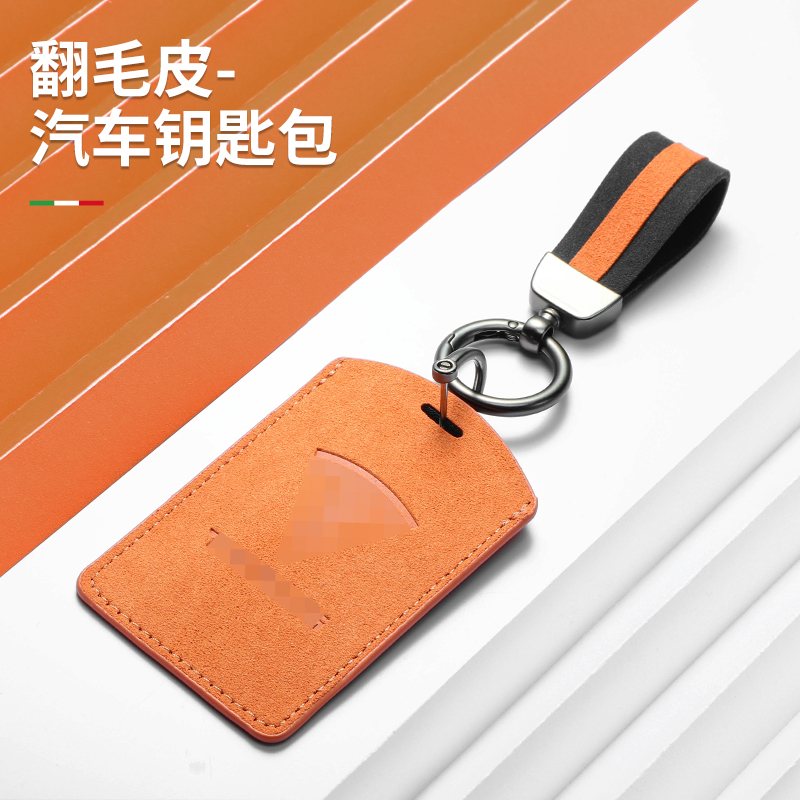 汽车钥匙卡套modely高级model3男