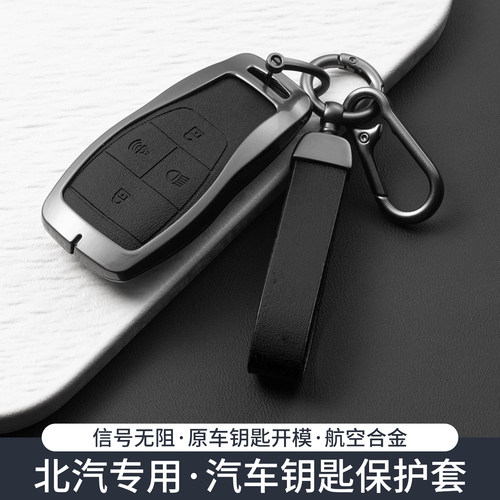 专用北京bj30钥匙套魔方高级感汽