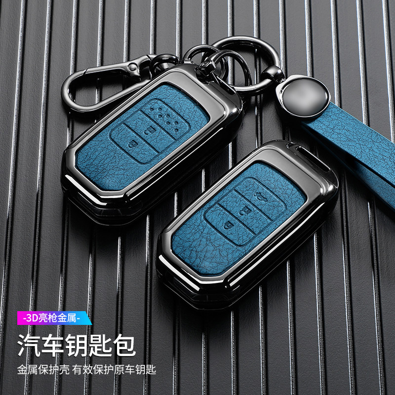 xrv汽车钥匙套CRV凌派雅阁缤智