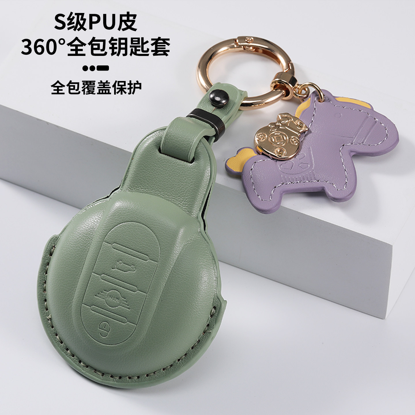 适用宝马mini钥匙套25款cooper