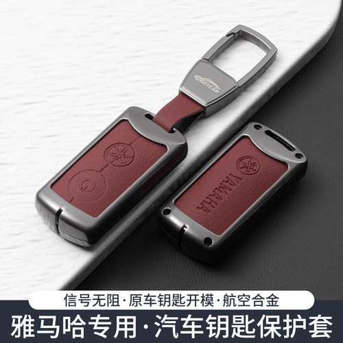 适用雅马哈摩托车钥匙套NMAX155/