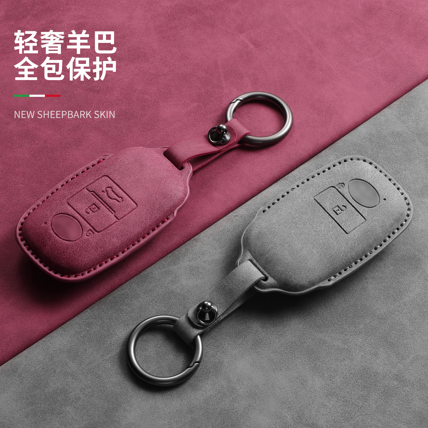 Raize钥匙套DAIHATSU大发Rocky锁