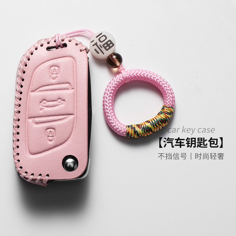 适用DS汽车后配改装钥匙套大众