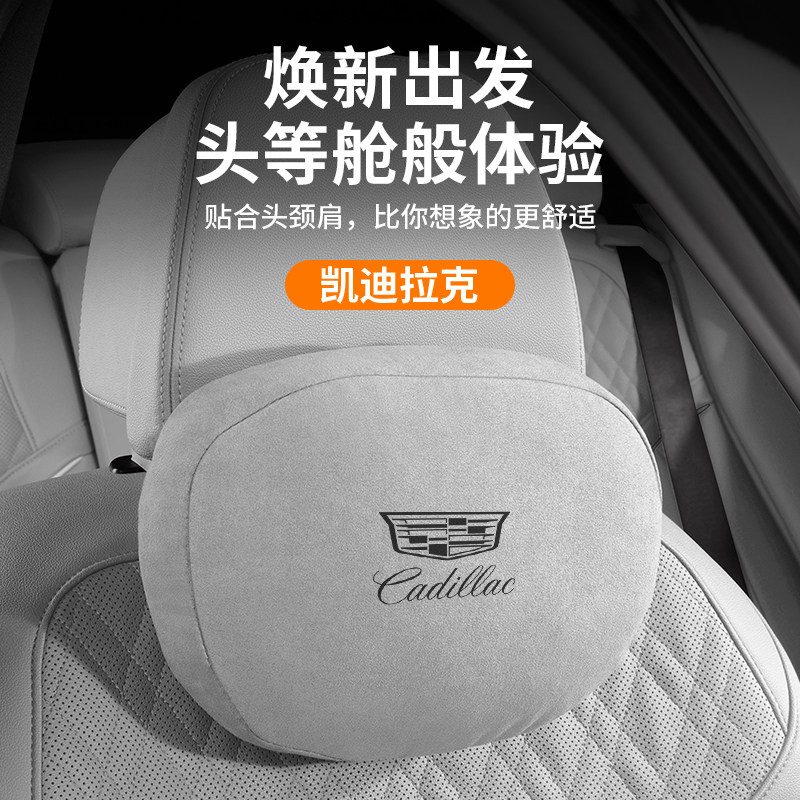 26款凯迪拉克XT4XT5头枕腰靠CT5图片