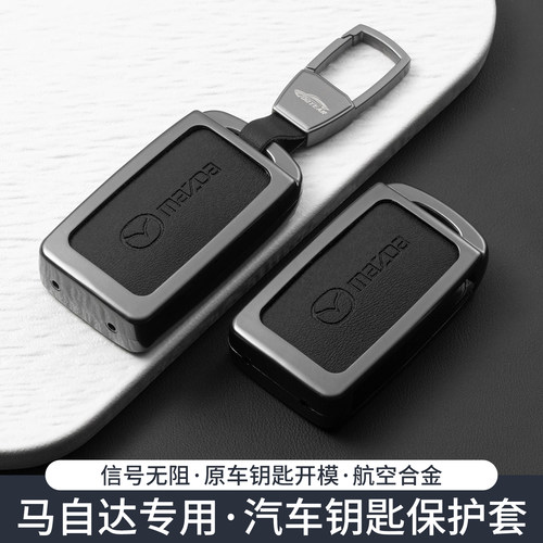 26款马自达3昂克赛拉钥匙套cx4阿
