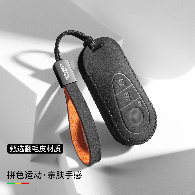 适用c260l钥匙套e300l车保护壳扣