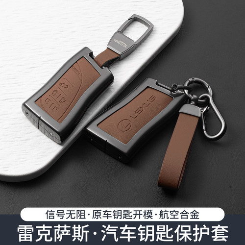 26款雷克萨斯es200钥匙套es300h