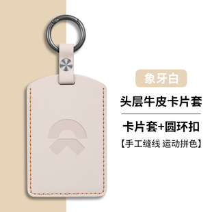 25款蔚来et5钥匙套es6/es8豪华版et5t冠军纪念版ec6锁匙壳et9/et7