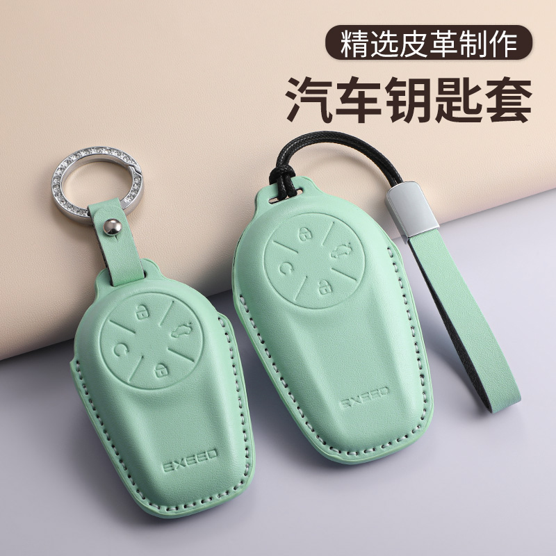 星途汽车钥匙套TX瑶光CDM星纪元