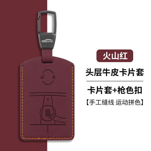 汽车通用钥匙套特斯拉零跑