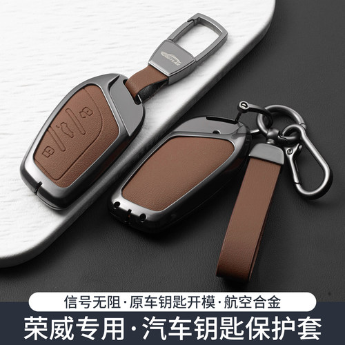 适用荣威rx5plus钥匙套i5/i6/ima