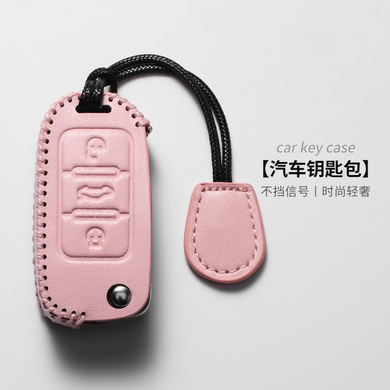 适用汽车DS后配改装钥匙套大众