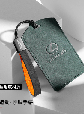 适用雷克萨斯卡片钥匙套ES300h/CT200h/LX570/LX600/LS500男女士