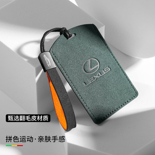 LX600 LX570 LS500男女士 CT200h 适用雷克萨斯卡片钥匙套ES300h