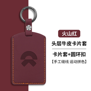 25款蔚来es6钥匙套万台纪念版es8豪华版et5t/ec6et5锁匙壳et9/et7