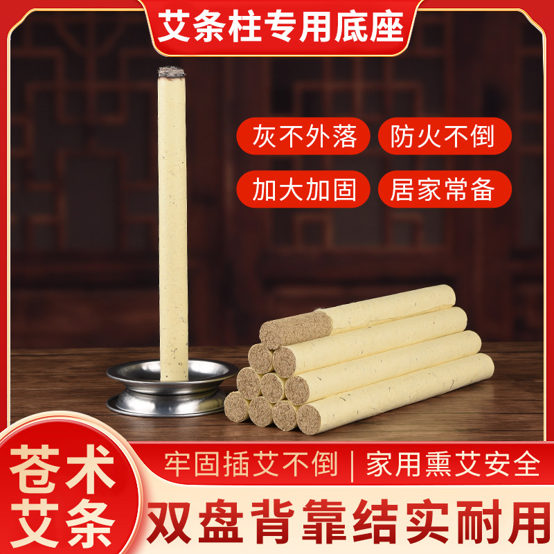苍术艾条底座艾炙柱固定支架托盘家用不锈钢熏香棒盒可接灰熏房间