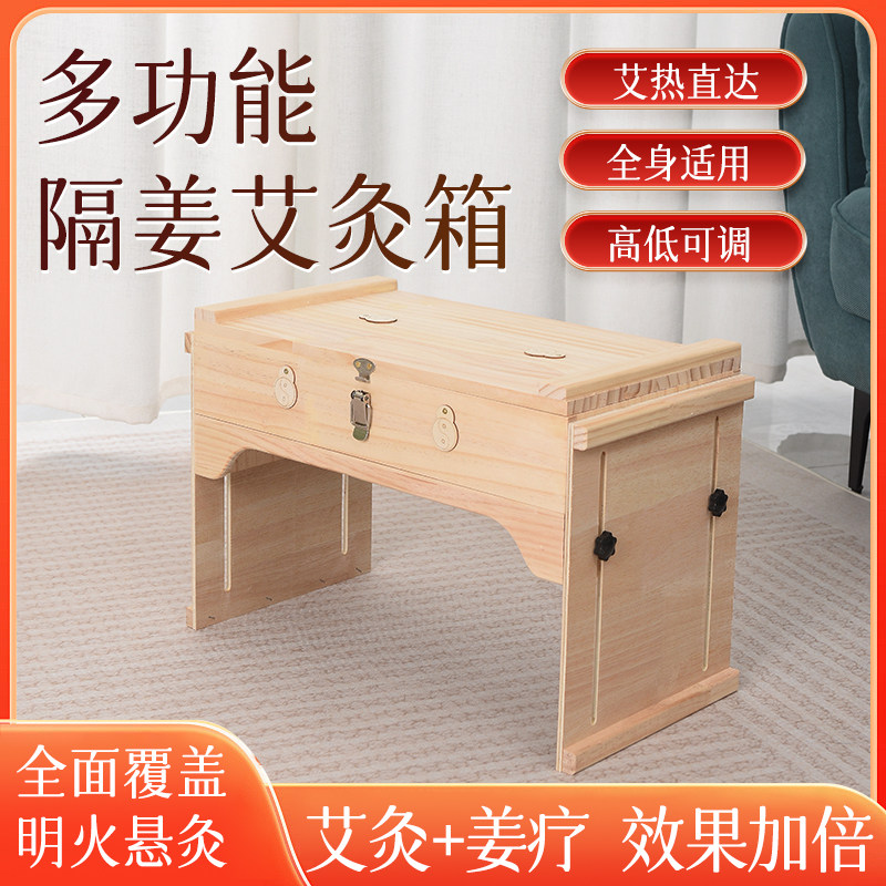 实木制新款全身通用艾灸箱