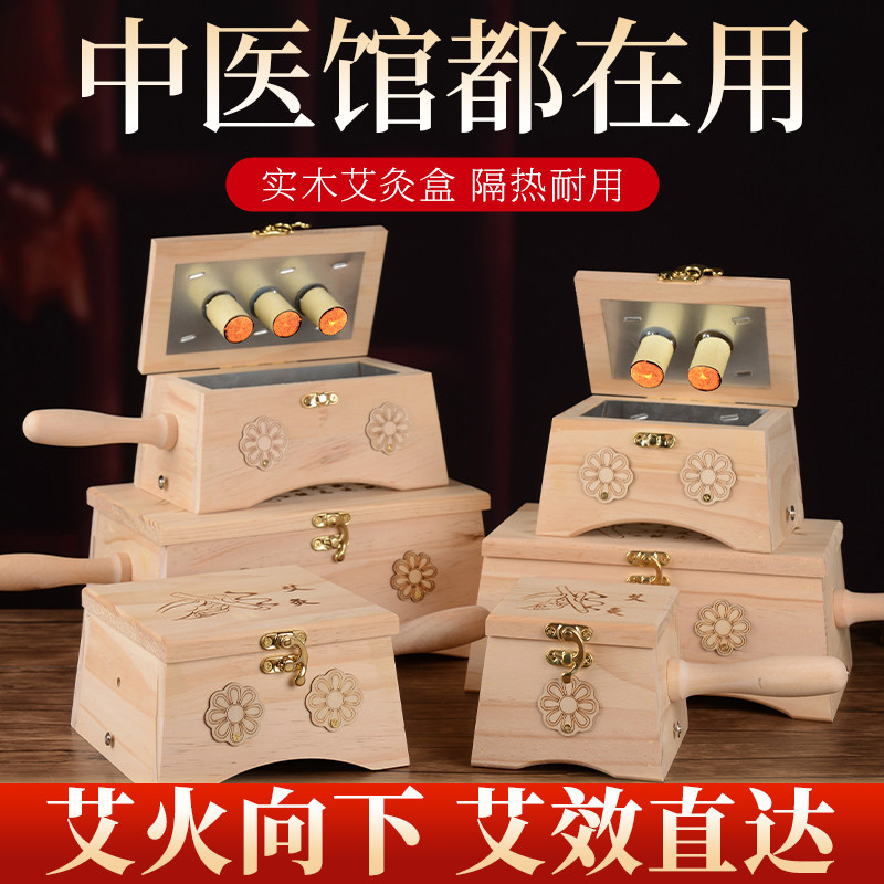实木家用手持隔姜艾灸盒