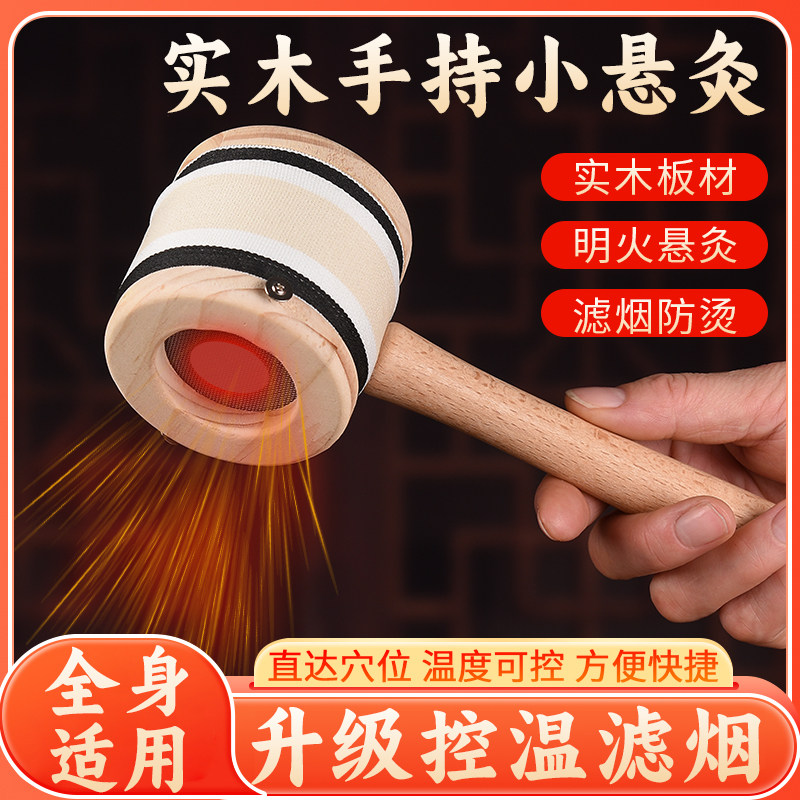 木制家用手持悬灸艾灸盒通用全身