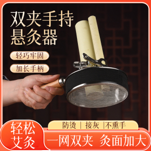 艾灸手持器具大全固定工支架随身家用防烫悬炙夹子加粗雷火条柱盒