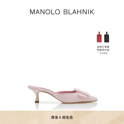【礼物】MANOLO BLAHNIK玛诺洛/MB女鞋MASALE高跟鞋