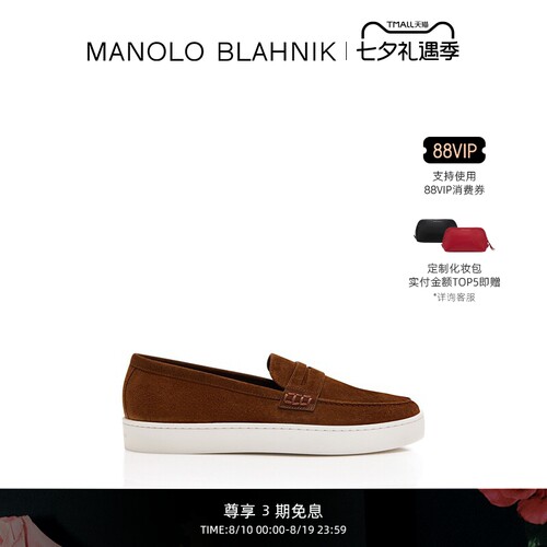 MANOLOBLAHNIK男士休闲鞋