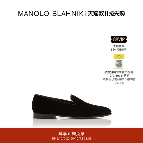 MANOLOBLAHNIK男士乐福鞋