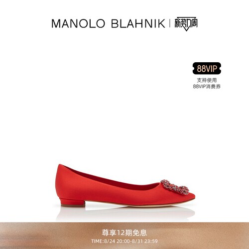 MANOLOBLAHNIK女士方扣平底鞋