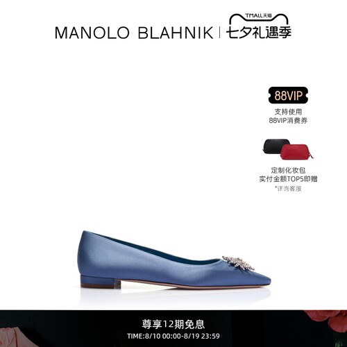 【礼物】MANOLO BLAHNIK玛诺洛/MB女鞋RONCONA平底鞋