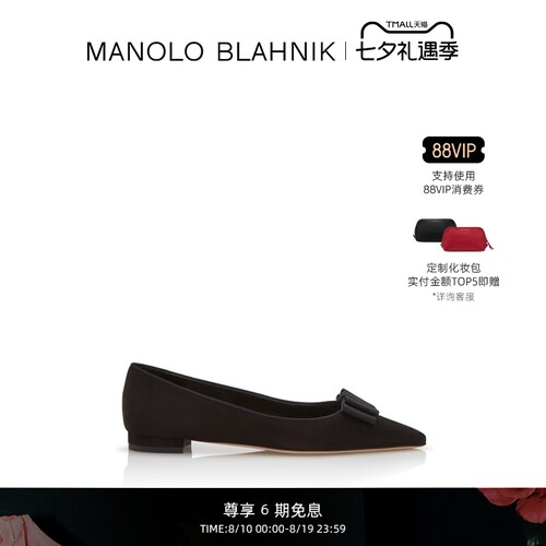 MANOLOBLAHNIK女士平底鞋