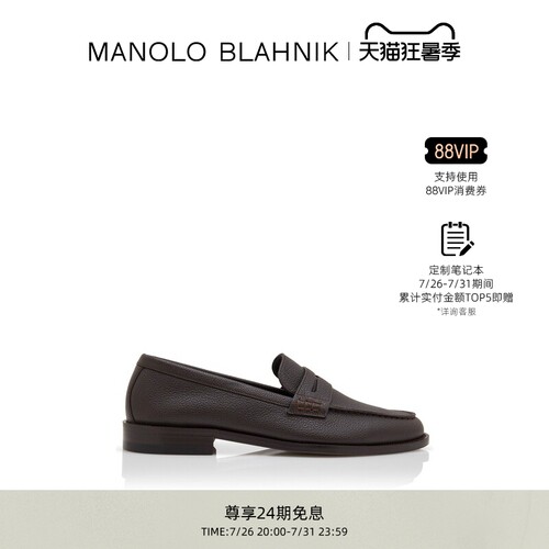 【礼物】MANOLO BLAHNIK玛诺洛/MB男士PERRY乐福鞋