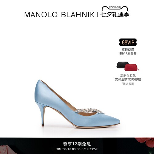 【中国限定】MANOLO BLAHNIK玛诺洛/MB女鞋NADIRA高跟鞋麦穗婚鞋