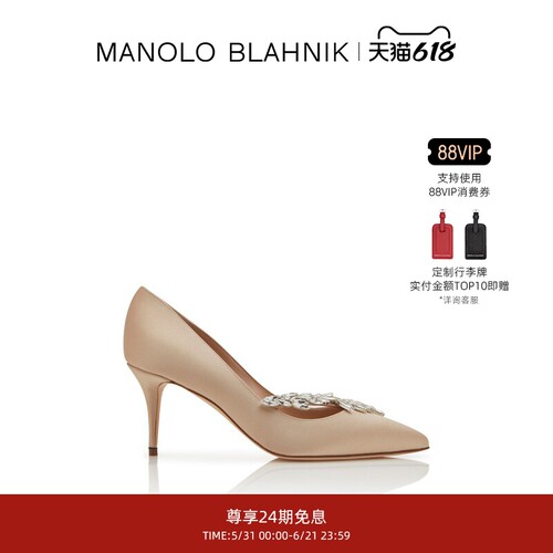 【礼物】MANOLO BLAHNIK玛诺洛/MB女鞋NADIRA高跟鞋麦穗婚鞋