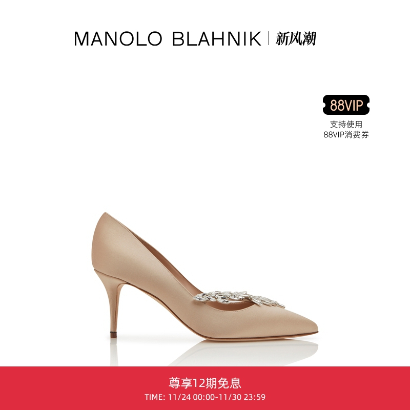 MANOLO BLAHNIK玛诺洛/MB女鞋NADIRA高跟婚鞋麦穗婚鞋