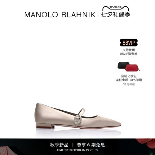 【秋季新品】MANOLO BLAHNIK玛诺洛/MB女鞋AULUSPLA玛丽珍平底鞋