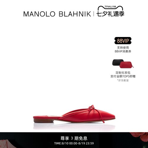 【礼物】MANOLO BLAHNIK玛诺洛/MB女鞋BALLERI平底凉鞋