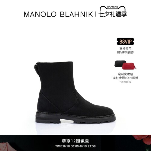 【礼物】MANOLO BLAHNIK玛诺洛/MB女鞋TOMOSA短靴