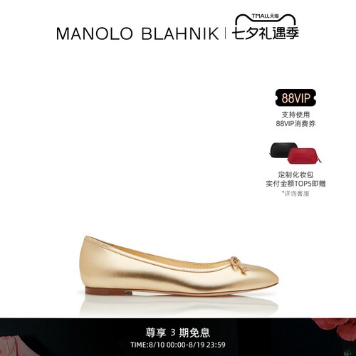 MANOLOBLAHNIK女士平底鞋