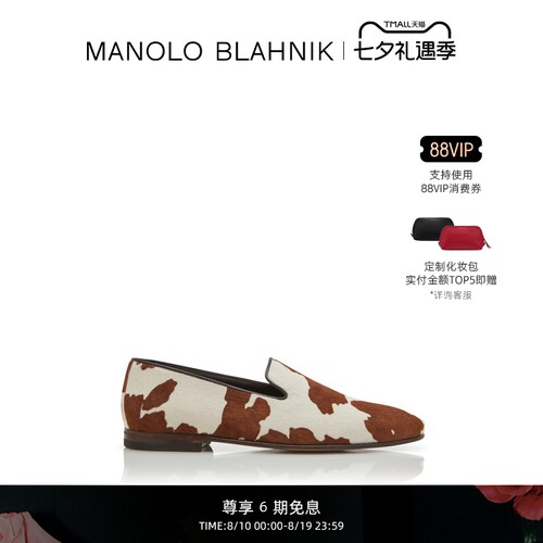 MANOLOBLAHNIK男士乐福鞋
