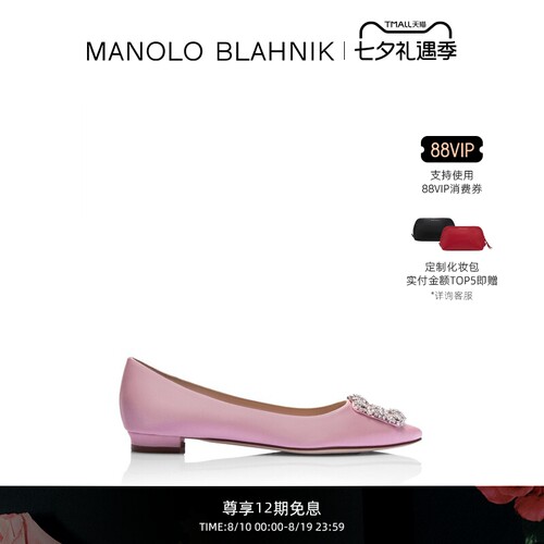 【礼物】MANOLO BLAHNIK玛诺洛/MB女鞋HANGISI钻扣平底婚鞋