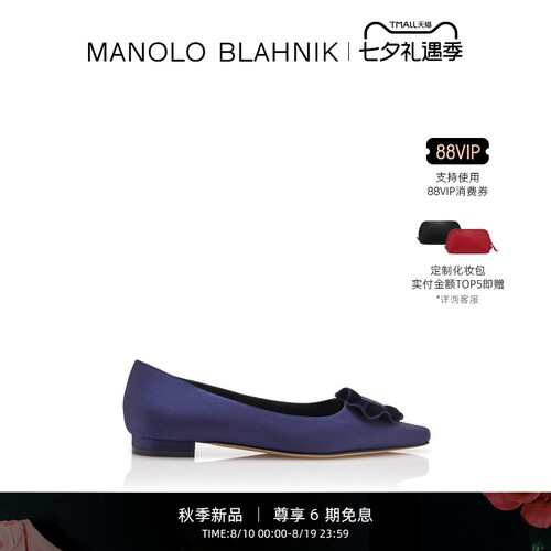 【秋季新品】MANOLO BLAHNIK玛诺洛/MB女鞋FORTAN平底鞋