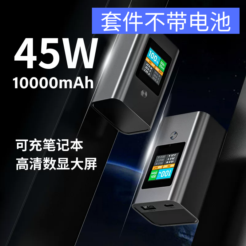 1万mah彩屏pd45w免焊接2节21700套件铝合金外壳sw6306