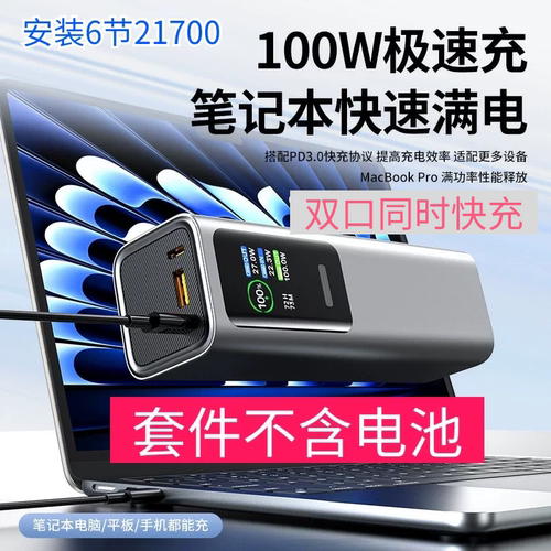 3万智融PD100W双路套件