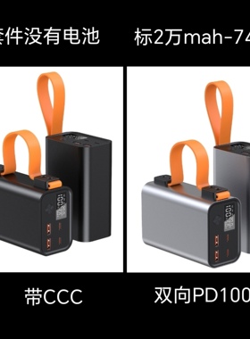 上飞机双路pd100w+60w充电宝套件移动电源套料铝合金数显标2万CCC