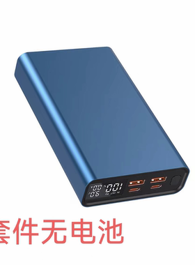 PD100W快充ufcs笔记本CCC充电宝套件21700/18650数显电压电流