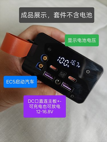 6万mah/sw6306v强起pd100w套件12节21700铝合金dc启动3.0t/xt60