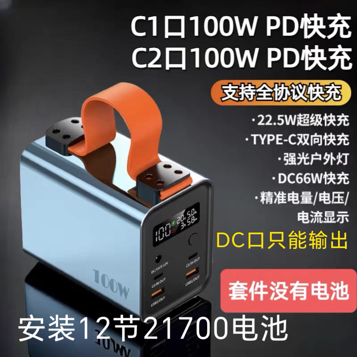 6万/6.6万带CCC充电宝PD100w/200w套件dc12v移动电源无人机UPS