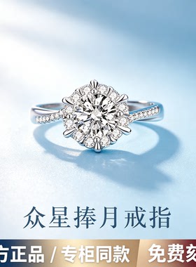 官方IDODR莫桑石戒指纯银999求婚结婚订婚钻石戒指女刻字生日礼物
