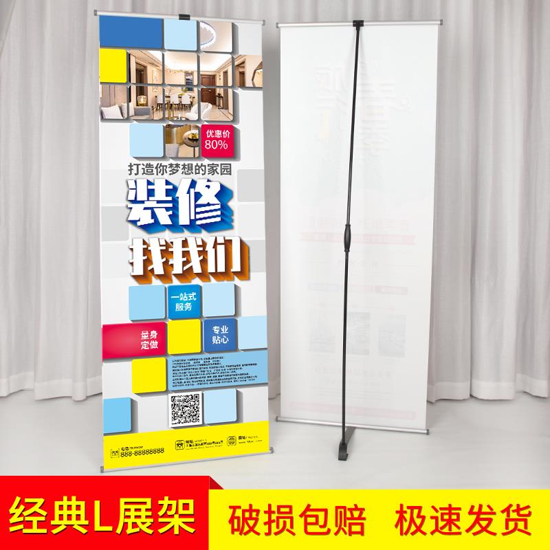 L型展示架挂画架立式落地式X展架易拉宝海报制作展会宣传广告架子