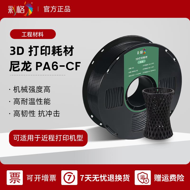 3D打印机耗材 PA尼龙nylon 1.75mm/3.0mm 3D打印尼龙材料 线材